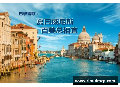 威尼斯886699欧洲国家联赛到底是个啥？
