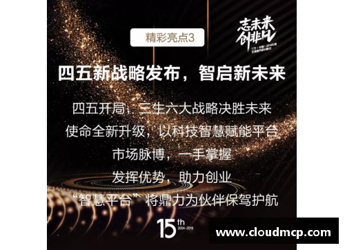 威尼斯886699官方网站冠军号角吹响，荣耀之路即将揭幕 - 副本