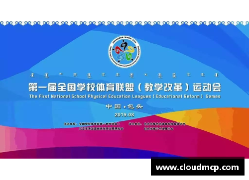 威尼斯886699官方网站高校体育课程改革与发展研究 - 副本